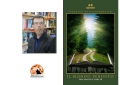 “Il Mondo Perduto” nuovo libro per lo scrittore Asperger di Castrovalva